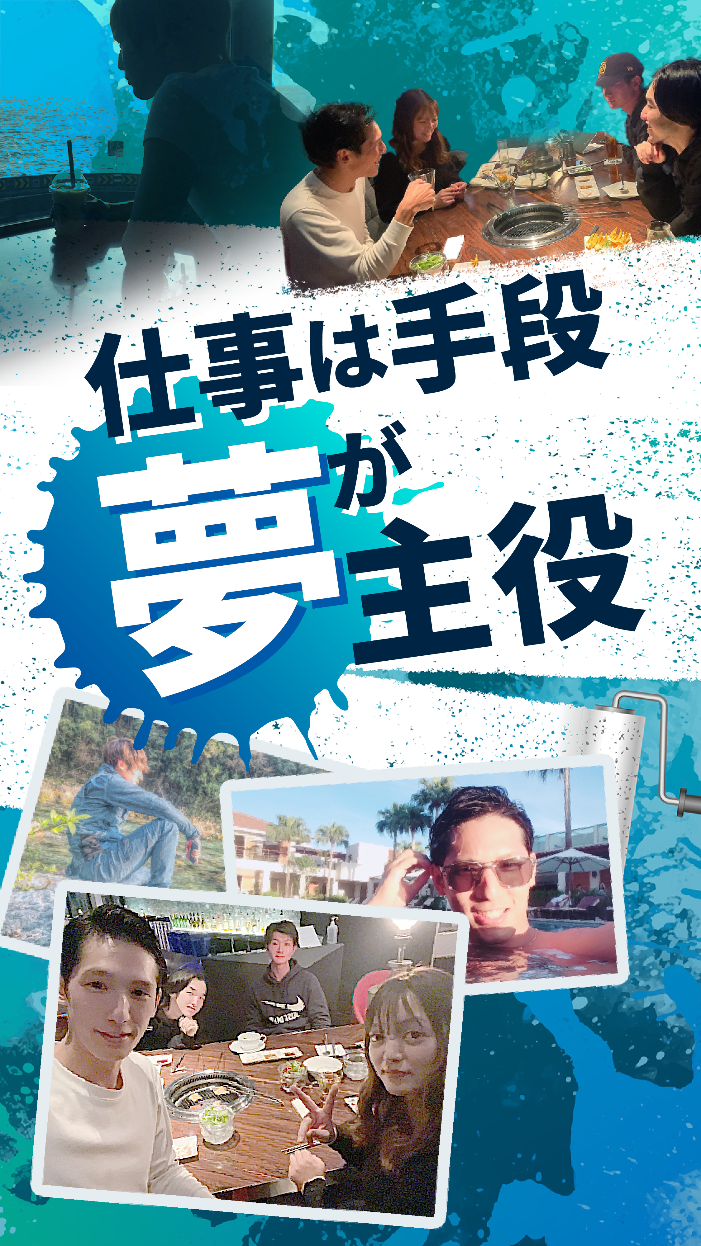 松山市土居田町の工事現場を中心に、塗装業務を行う正社員を求人中！目標がある方ぜひ採用させてください！