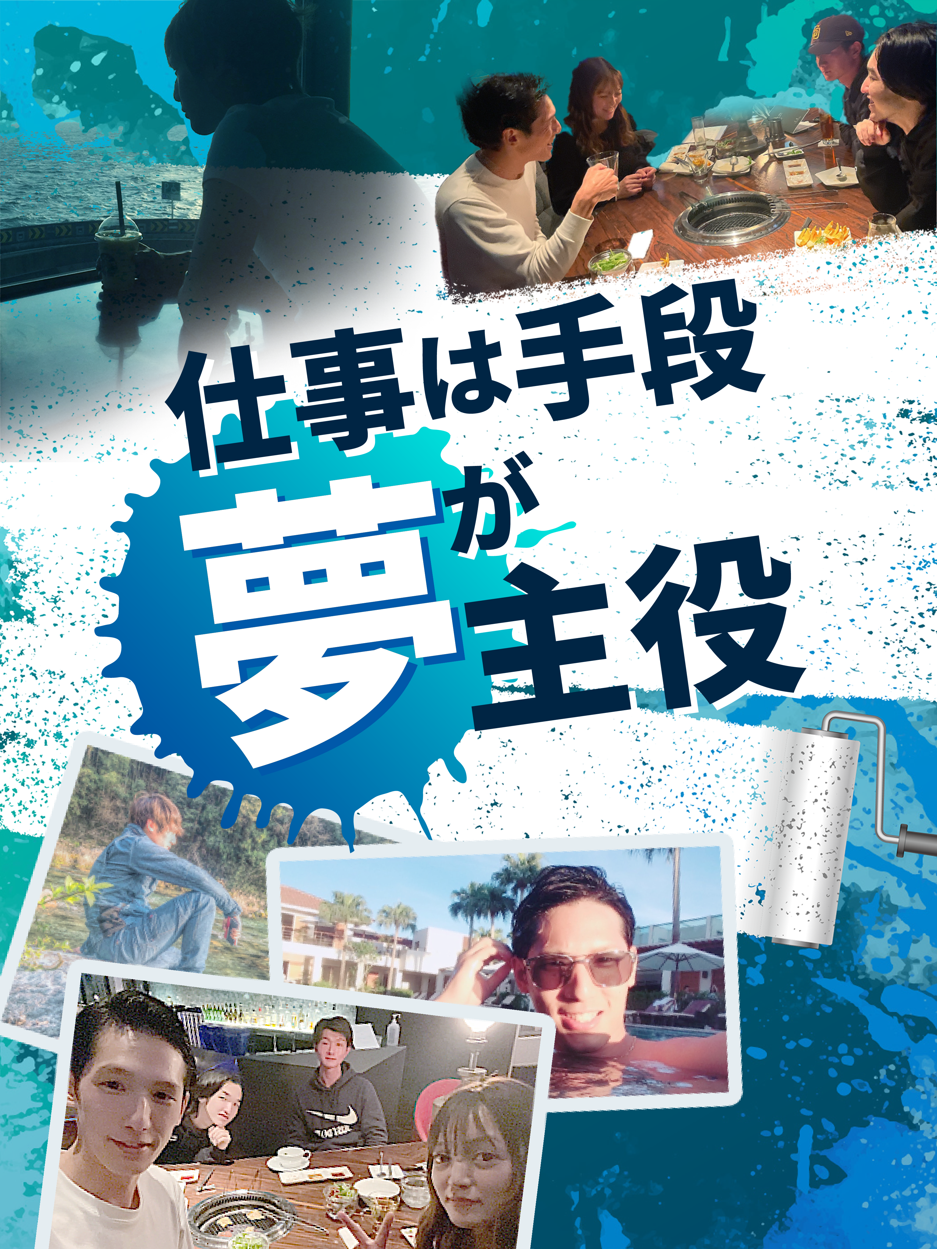 松山市土居田町の工事現場を中心に、塗装業務を行う正社員を求人中！目標がある方ぜひ採用させてください！